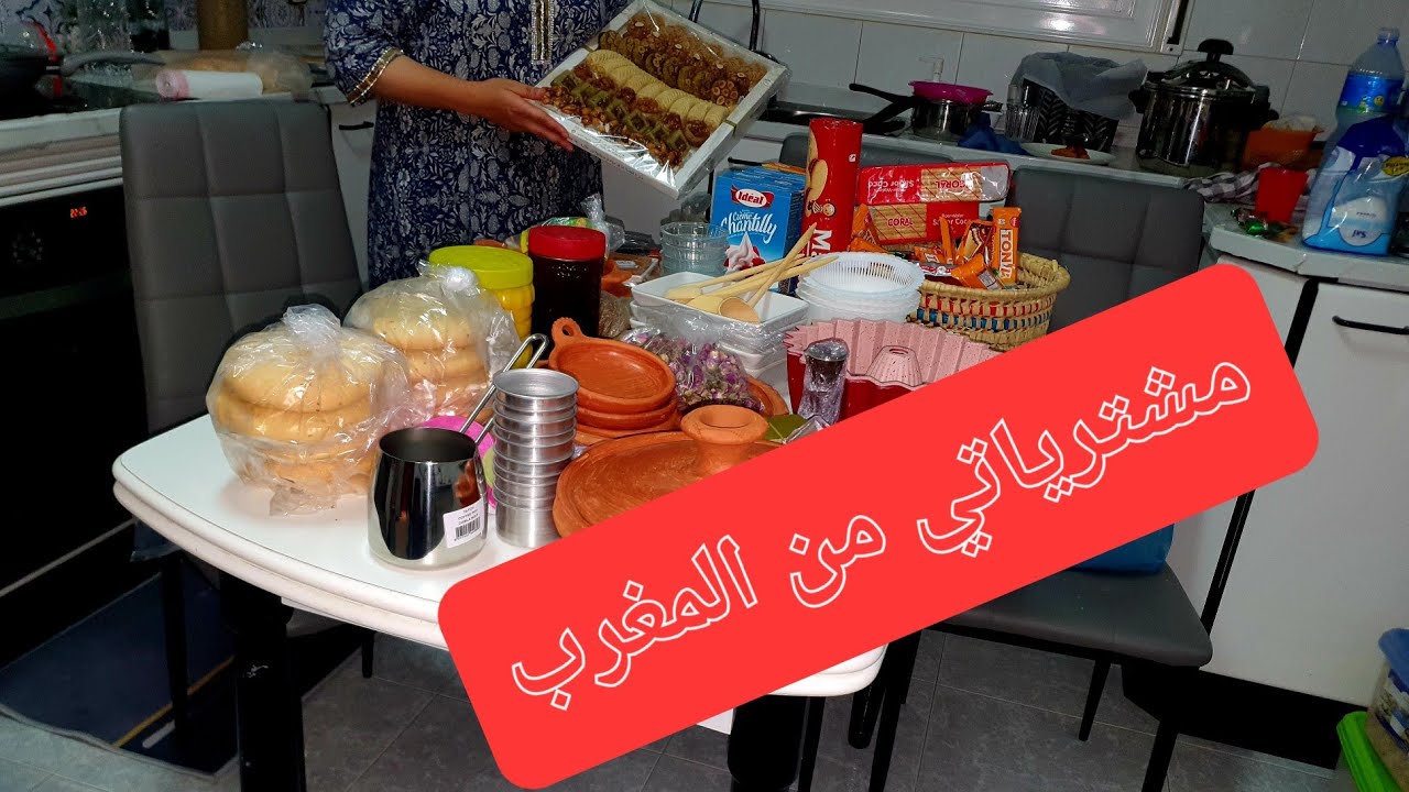 كحلتها عوتاني 😱جيبت لعجب مضحكوش عليا 😅مشترياتي واخا الظروف مكنتش كتسمح⁉️