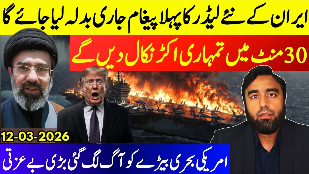 **First Statement Of New Supreme Leader**Trump Made A Blunder | Russia & China Winning The War