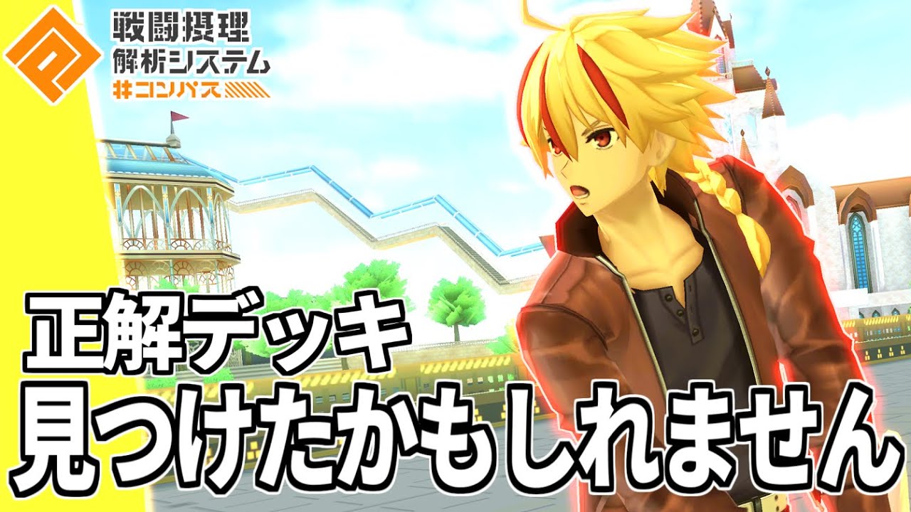 【最高やんけ】No 1おもしろスプリンターセイバーがオモロすぎるやんけ！！！【コンパス】