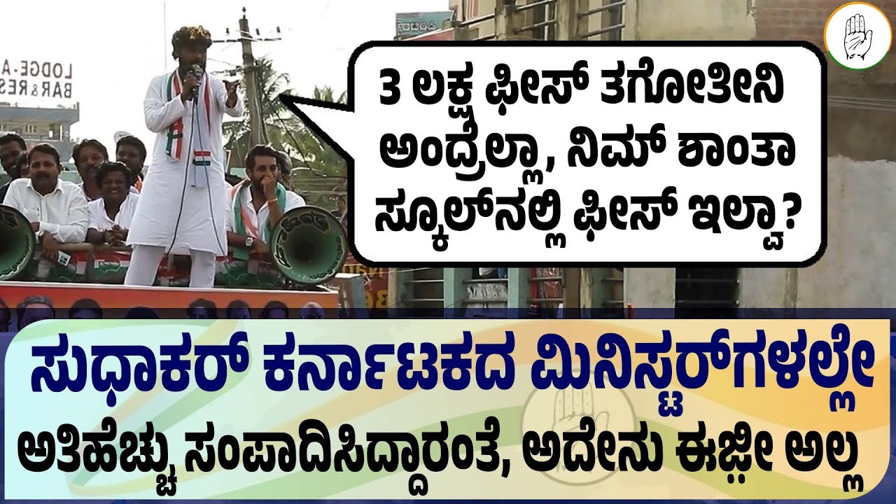6 ತಿಂಗಳಲ್ಲಿ ಪಂಚಾಯ್ತಿಗೊಂದು ಆಂಬ್ಯುಲೆನ್ಸ್‌, ಟೆಲೆಕಾಲರ್ಸ್‌ ಇಡ್ತೀನಿ..| Pradeep Eshwar Peresandra Speech 04