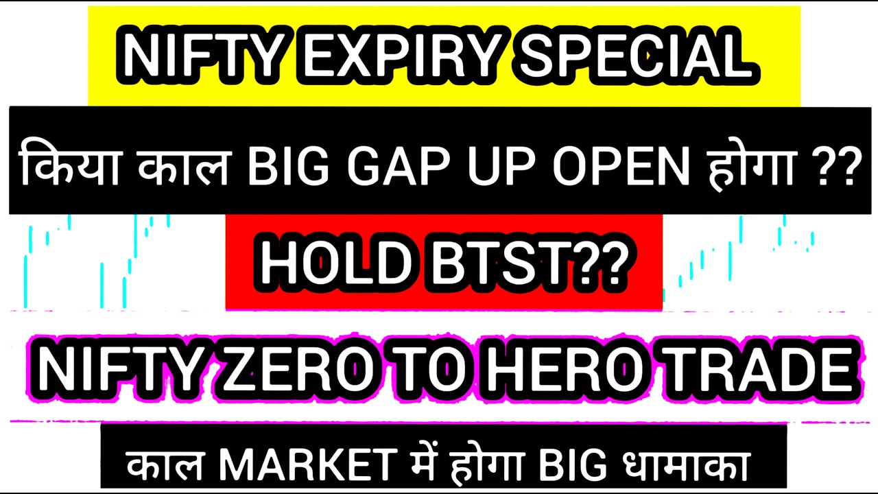 Kal market kaisa rahega | Nifty Expire | Nifty Prediction | Tomorrow gap up or gap down | 11 Aug