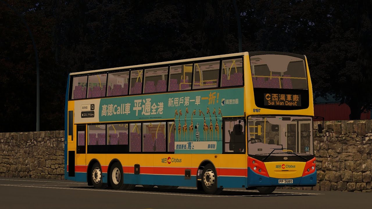 OMSI Green Island SB06 哥斯拉湖 - 西灣廠