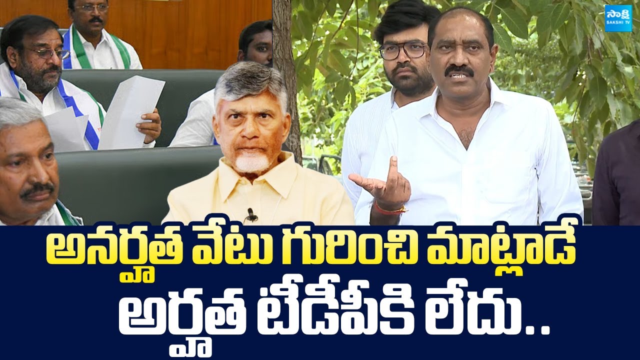 YSRCP MLC Talasila Raghuram Counter to Chandrababu |Disqualification To YSRCP MLAs |@SakshiTVLIVE