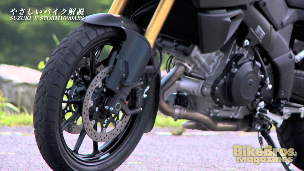 やさしいバイク解説：スズキ V-Strom 1000 ABS