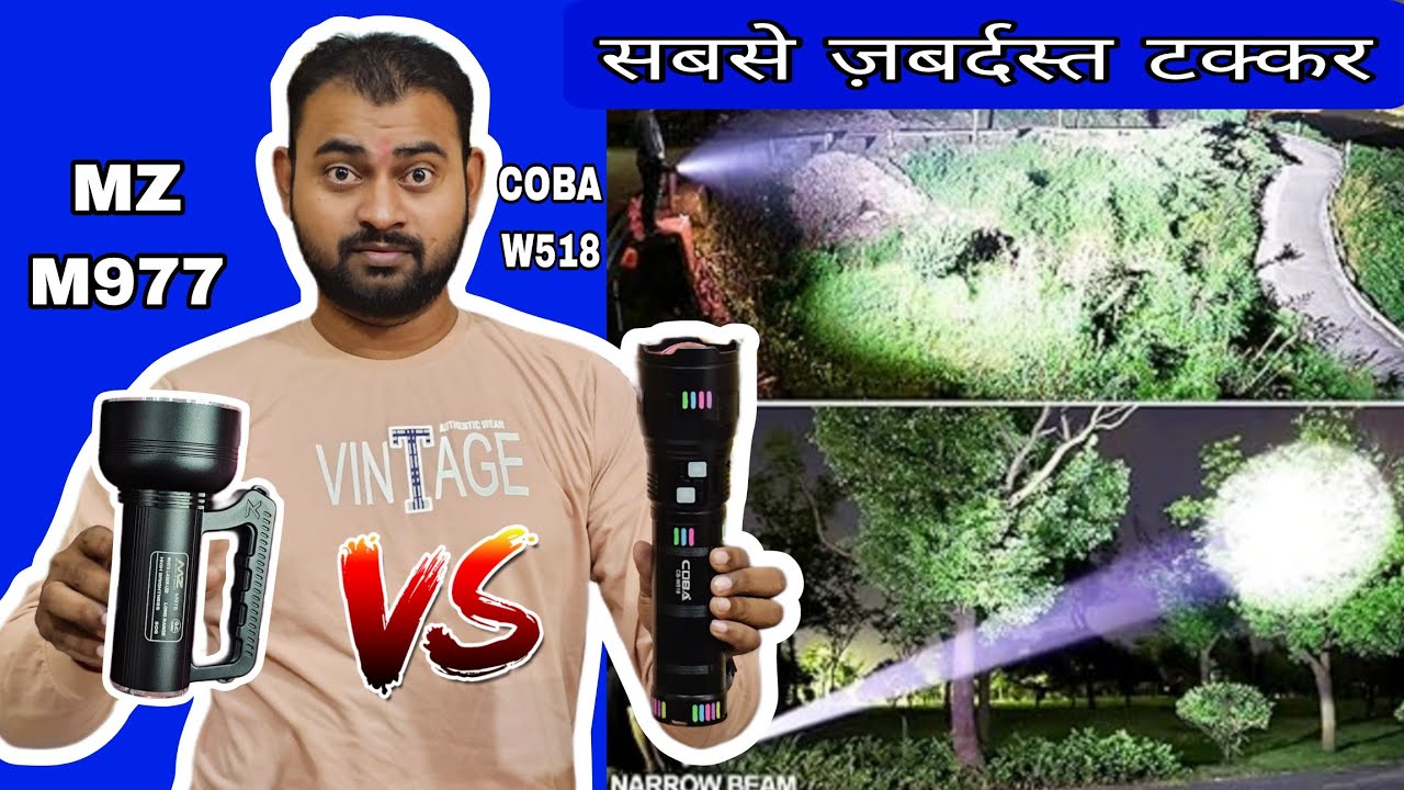 मजेदार मुक़ाबला 😳|| MZ M977 RECHARGEABLE EMERGENCY LIGHT || COBA CB W518 Flashlight || Torch