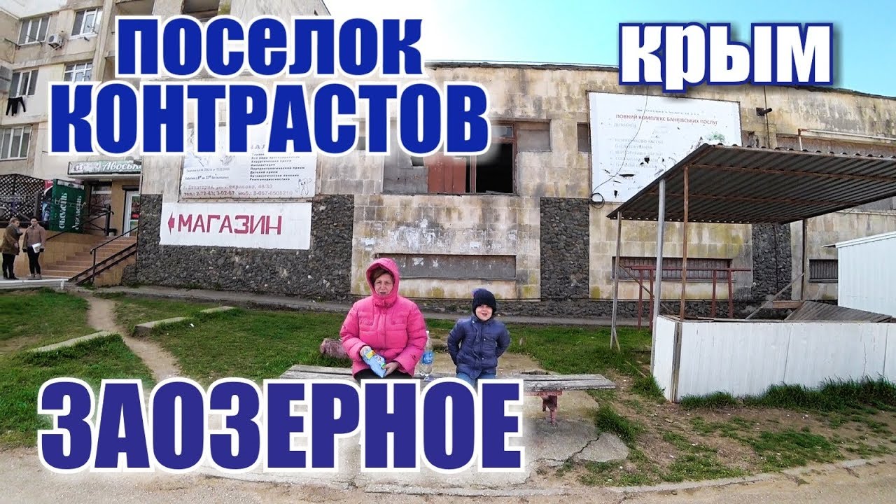 Крым 2019. Поселок контрастов. Самый ВЫСОКИЙ МАЯК в СНГ, древний город. Заозерное. Пляж. Крым отдых