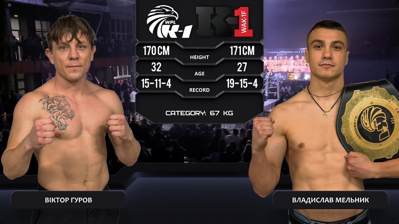 Гуров VS Мельник | Бій за титул чемпіона України з К-1 серед професіоналів | 67 кг