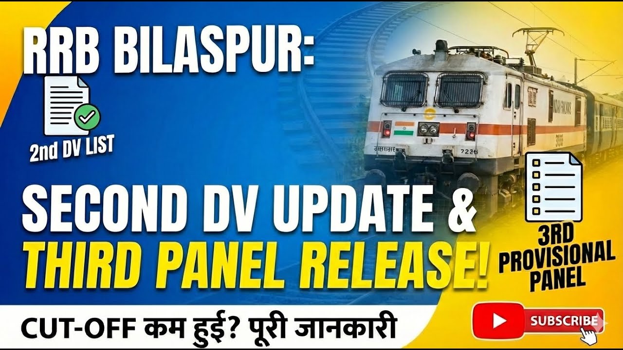 RRB BILASPUR ALP 2nd DV UPDATE & 3rd PANEL | RRB BILASPUR 2nd DV | RRB BILASPUR | ALP 2024