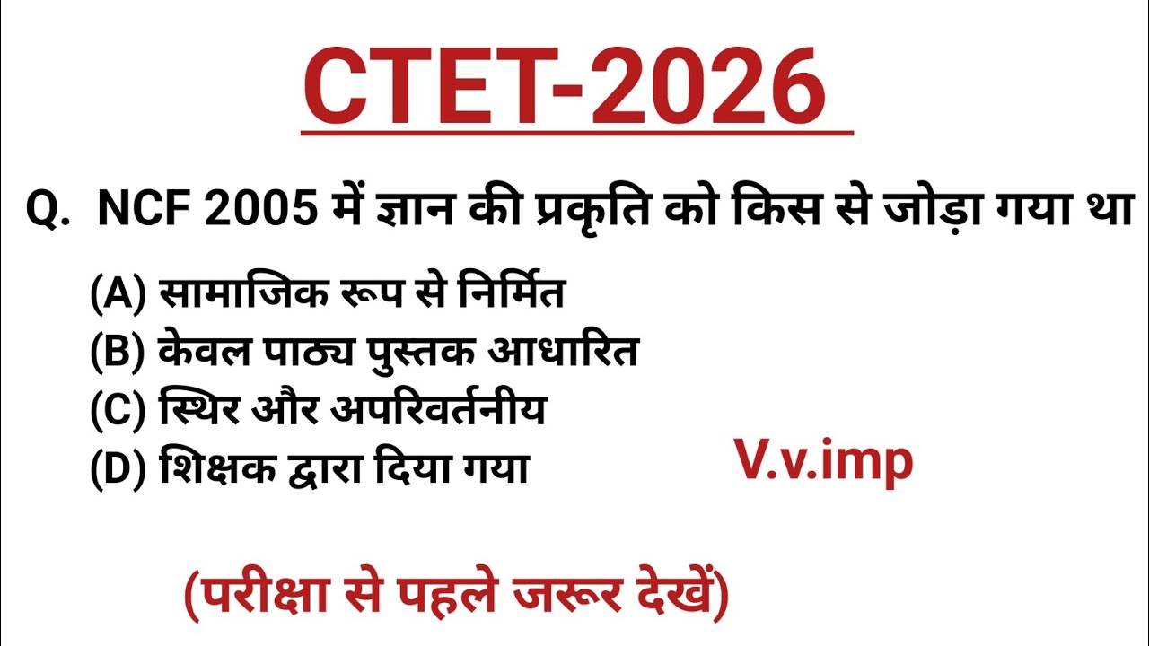 CTET 2026 important questions for (cdp)