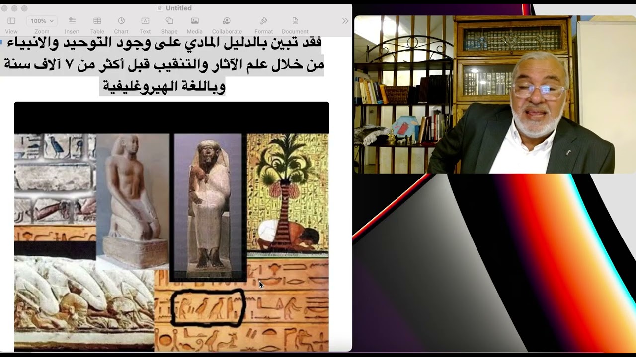ح\2 اين يذهب الملحدين؟ عصر الفراعنة الموحدين يمتد لآلاف السنين في الزمن السحيق