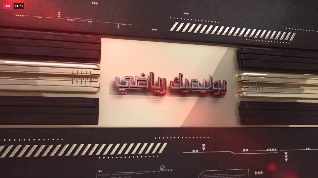 بوليميك رياضي:يوم التعادلات..هل تأثر الجيش وبركان من التوقف؟ كيفاش غادي يكون أداء الوداد ضد مانييما؟