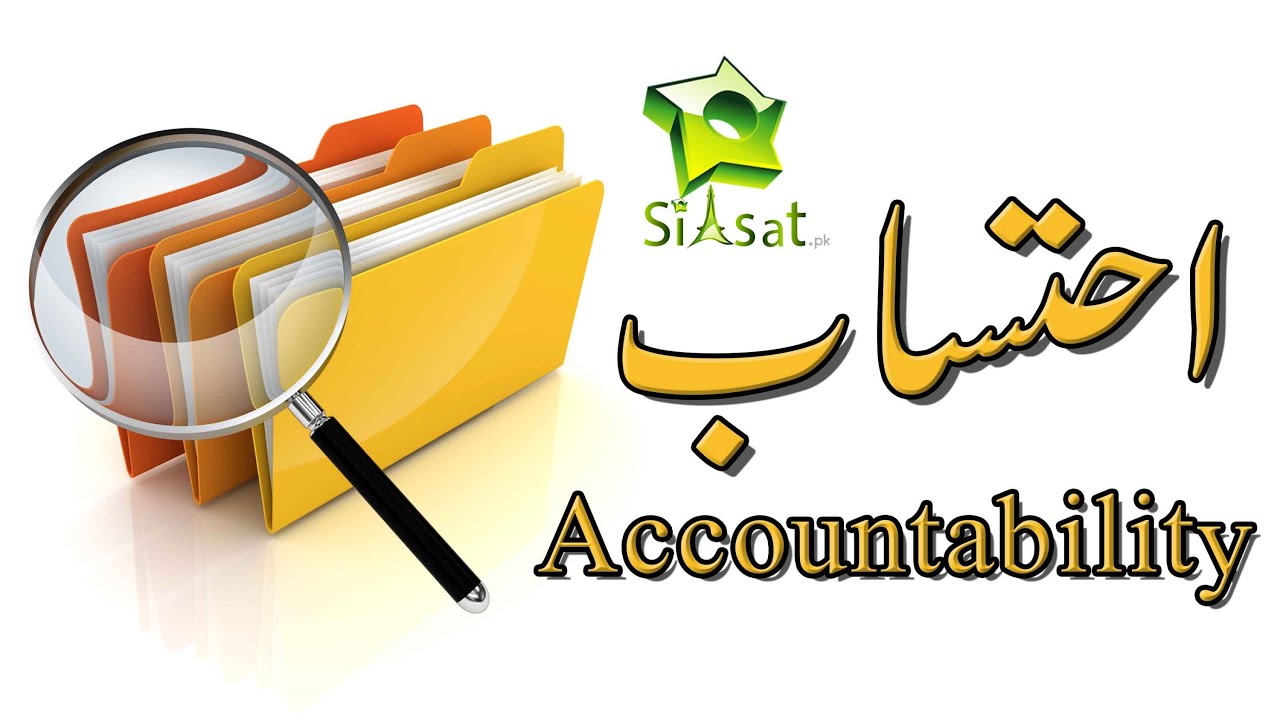 National Accountability Bureau - Ahtasaab Bureau - Siasat.pk Exclusive