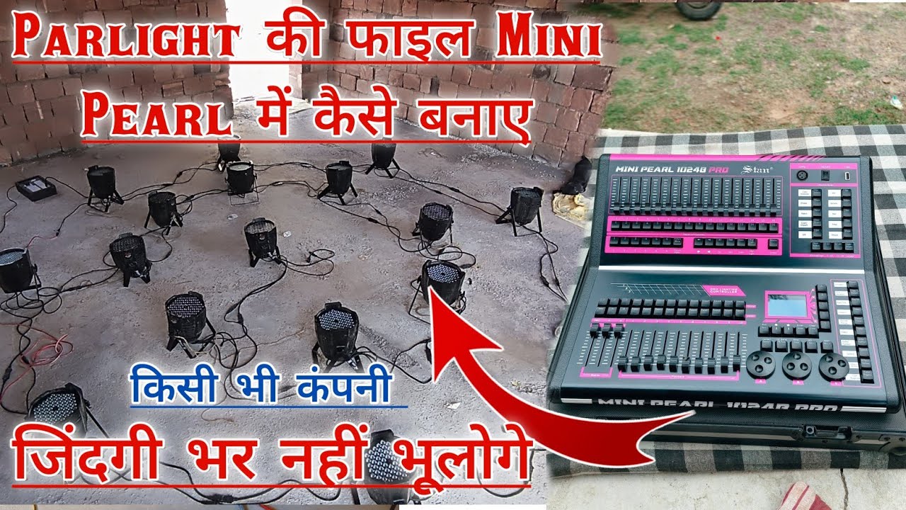 Mini Pearl 1024 me File kaise banaye | Parlight ki file kese banate hai 