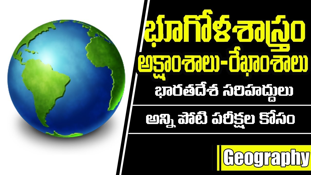 latitudes and longitudes in Telugu