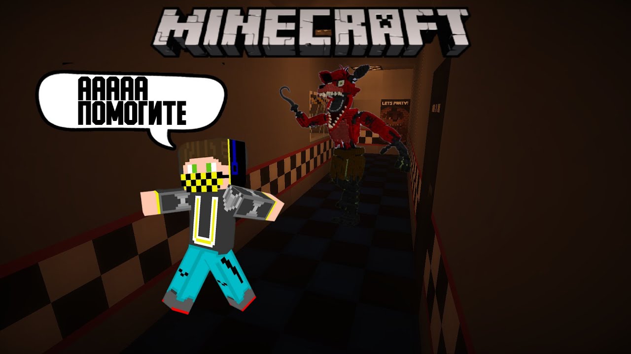 Мод на fnaf 2 и fnaf 6 в Minecraft