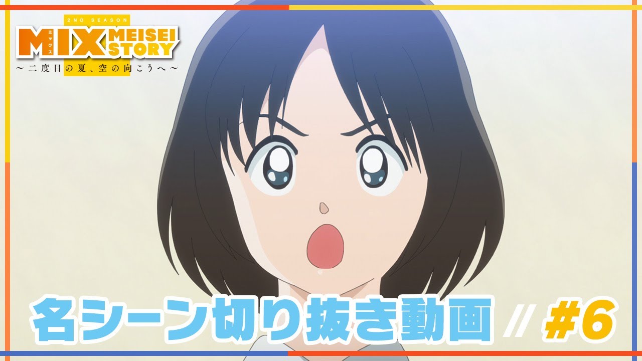 【MIX】名シーン切り抜き動画 #6 音美がはなった一言「野球は◎◎◎だ」？