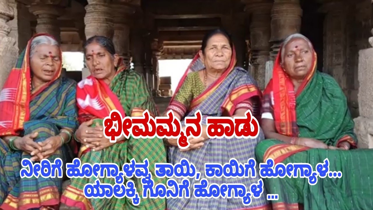 Itagi bhimambika song|devotional song Kannada 