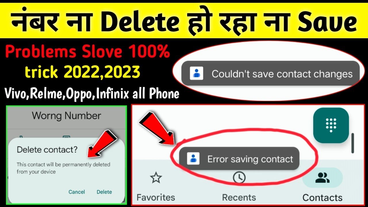 Error saving contact how to delete | Error saving contact Delete kaise kre |  #ErrorSavingContact