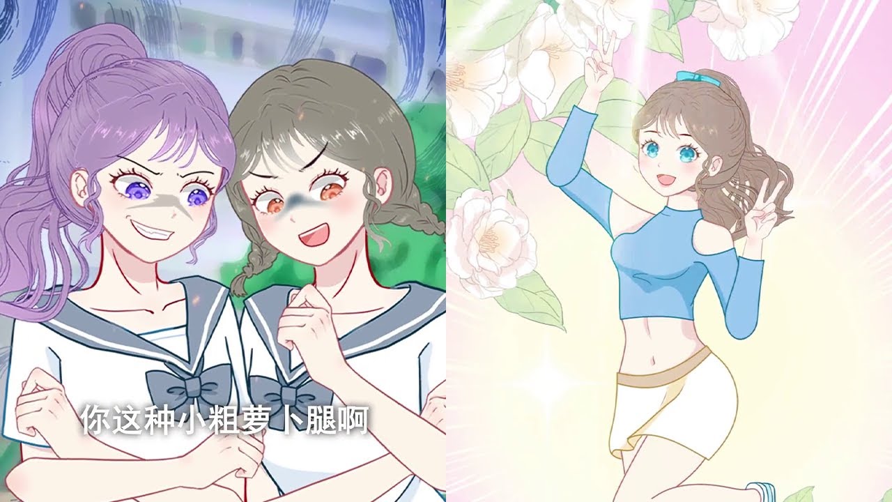 告别膝超伸，3招get漫画腿！