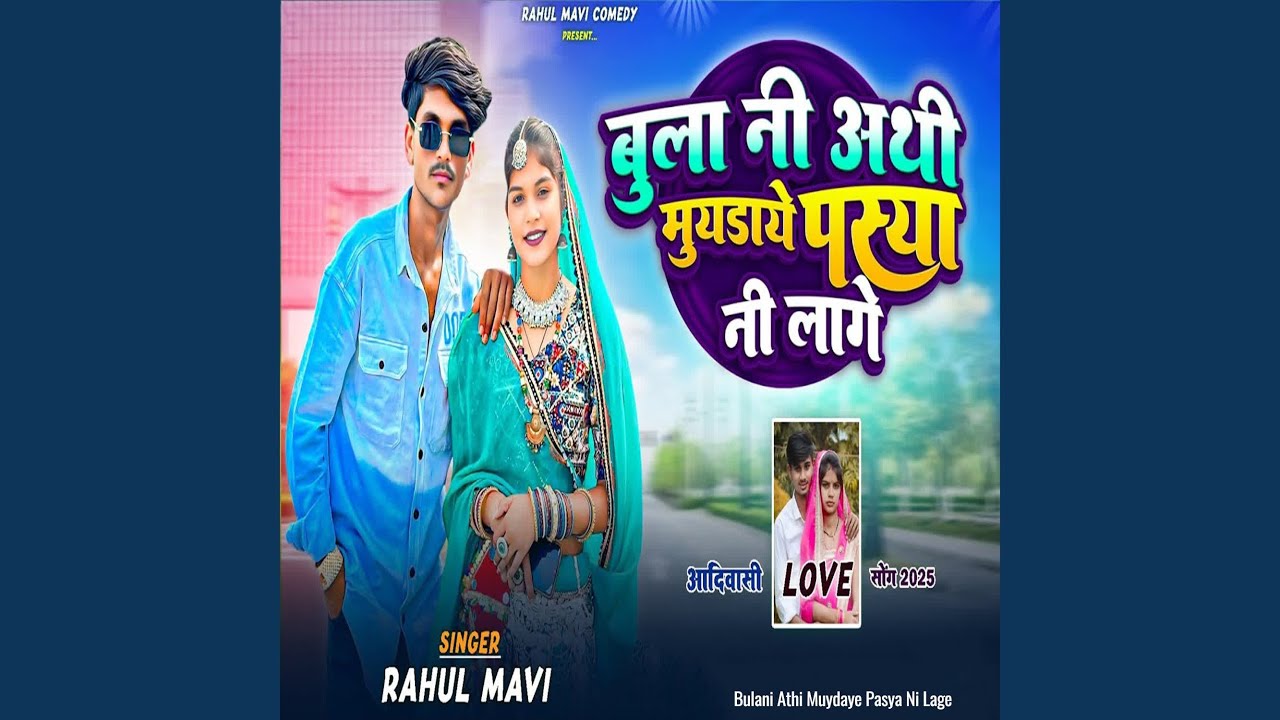 Bulani Athi Muydaye Pasya Ni Lage