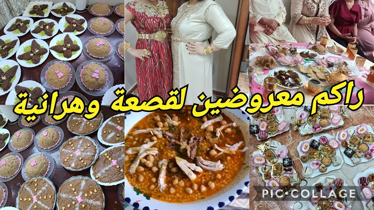 شاركتكم نهار القصعة بعاداتنا وتقاليدنا ♥️بركوكس من يدين الغالية♥️واش لبسنا 💃كيفاش استقبلنا ضيوفنا