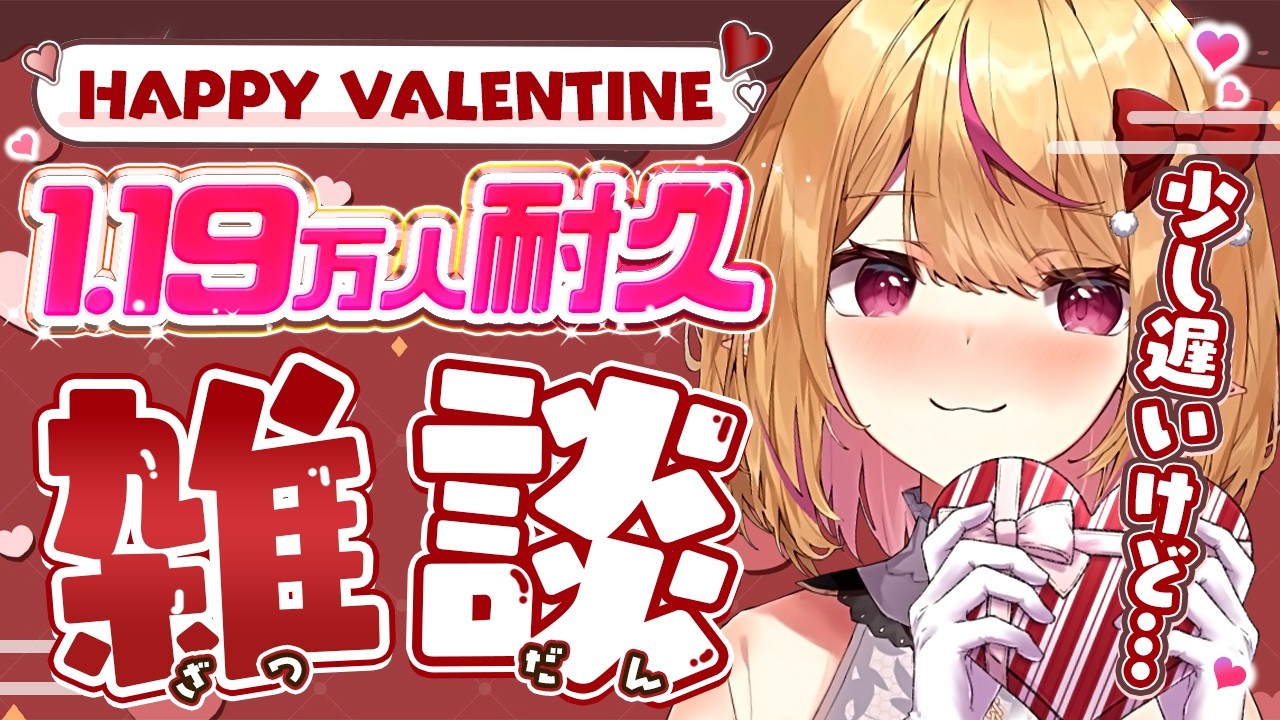 【#朝活 /  #耐久 】登録者1.19万人様耐久雑談＆歌枠配信！！！【 #天癒るりは/＃Vtuber 】#shorts  #short