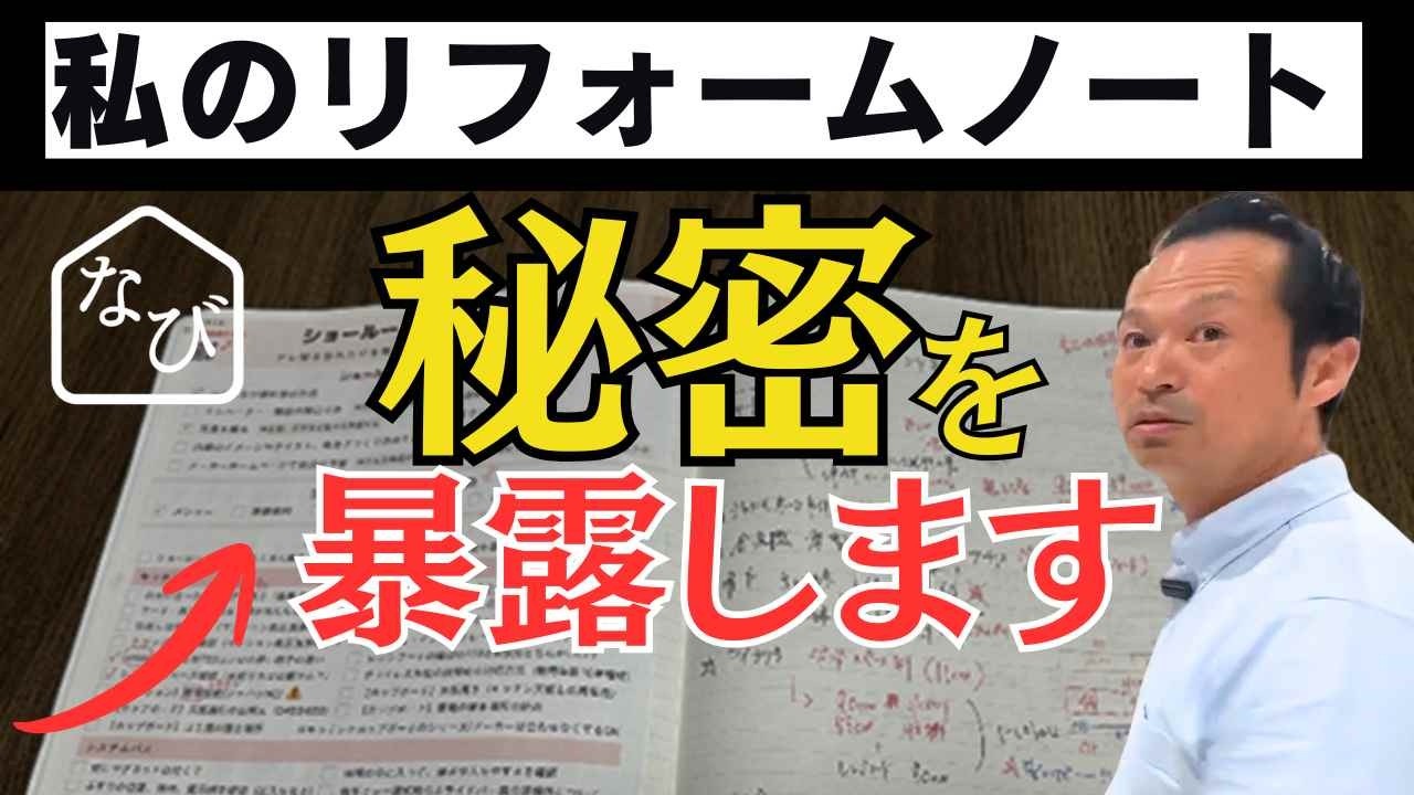 【保存版】タカラキッチングレード最強！リフィット後悔は？床の薄見切り材を発見LIXIL８ｍｍ