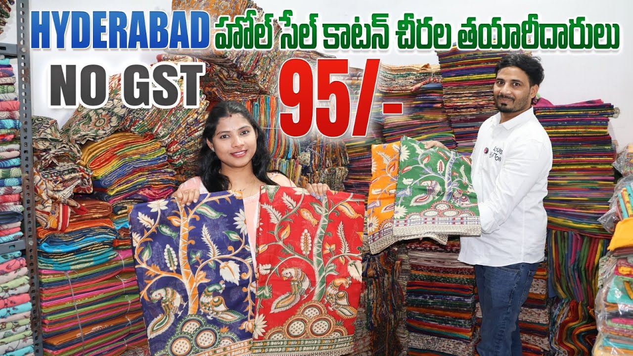 95/- మాత్రమే! హోల్‌సేల్ కాటన్ చీరలు | Madina Cotton Sarees | Azaan Textiles Hyderabad