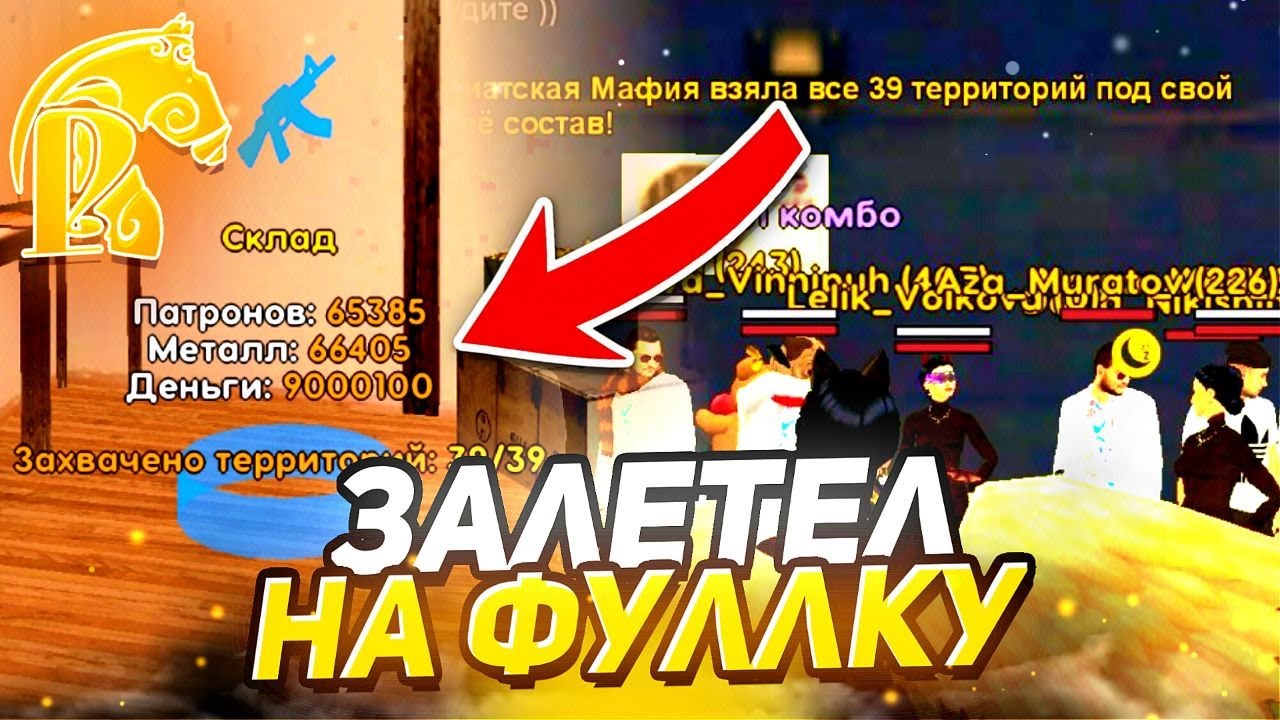 ЗАЛЕТЕЛ НА ФУЛЛКУ НА РУСЬ МОБАЙЛ