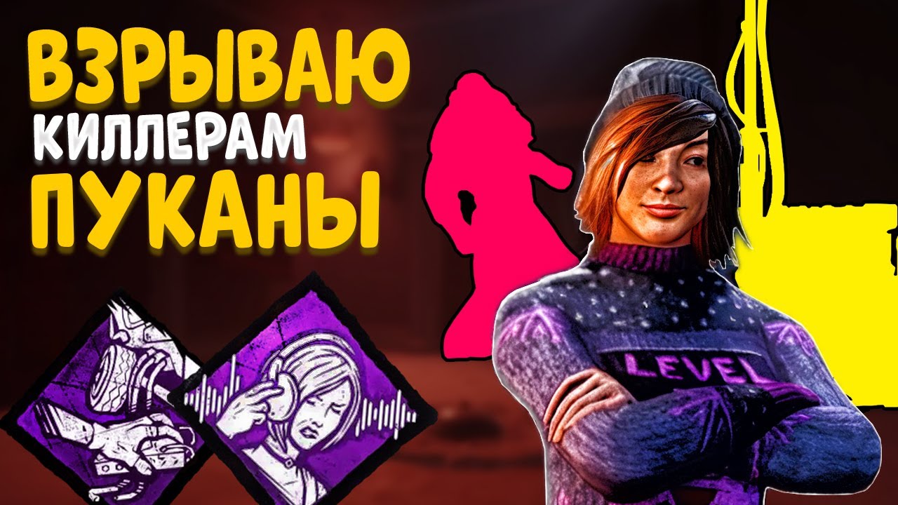 Генератор с приколом или как выбесить киллера | БИЛД НА ГЕНЫ В Dead by Daylight #дбд #dbd #Felix