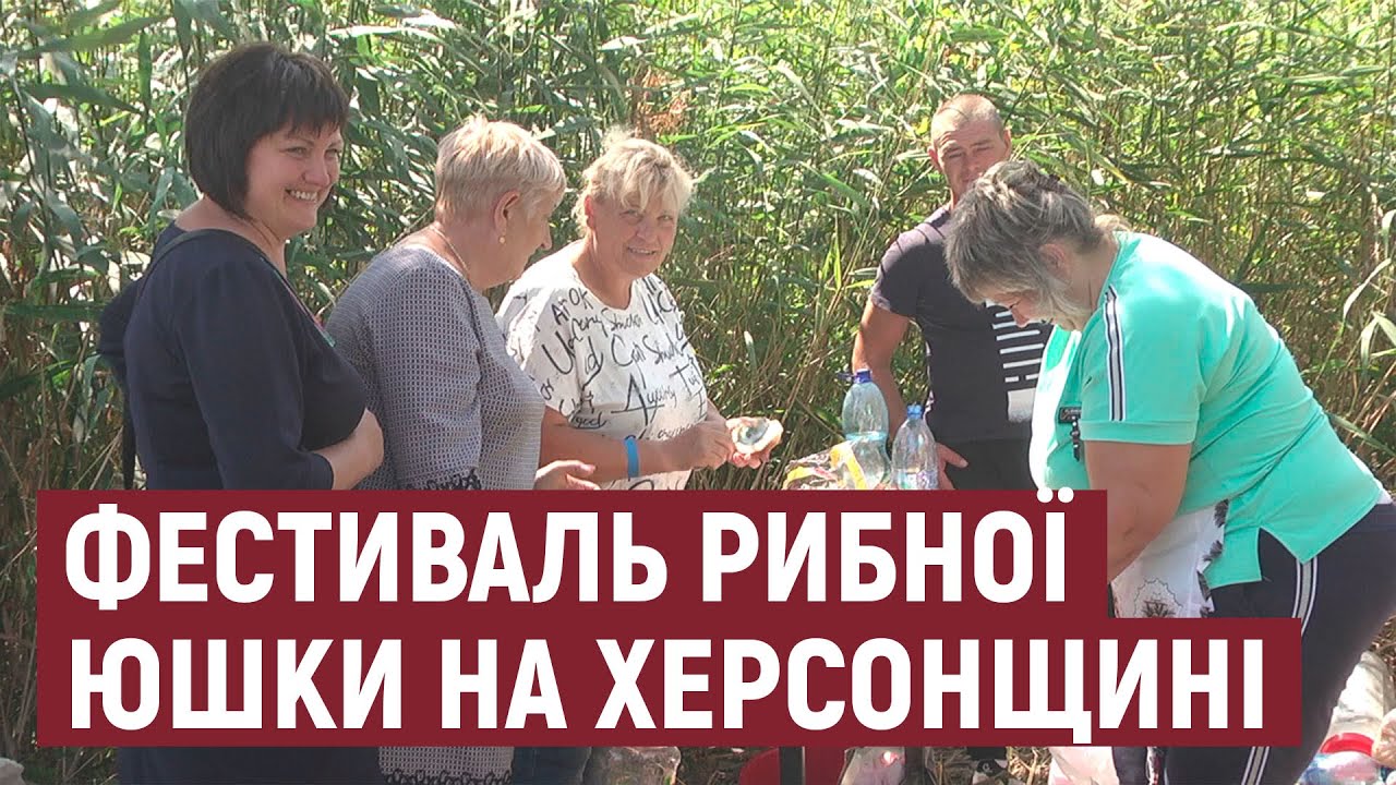 На Херсонщині відбувся фестиваль рибної юшки: хто переміг