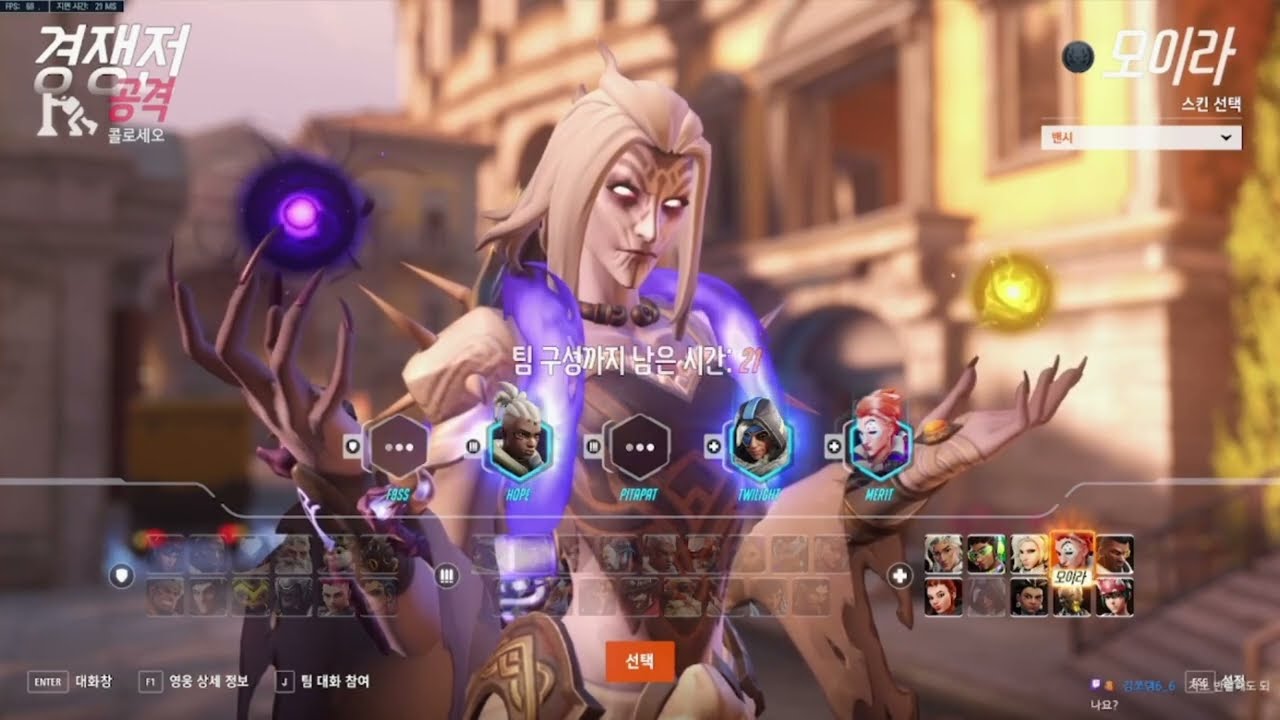 OWL 그랜드 파이널 MVP Merit는 DPS와 Twilight에서 Viol2t와 함께 Zenyatta를 플레이합니다.