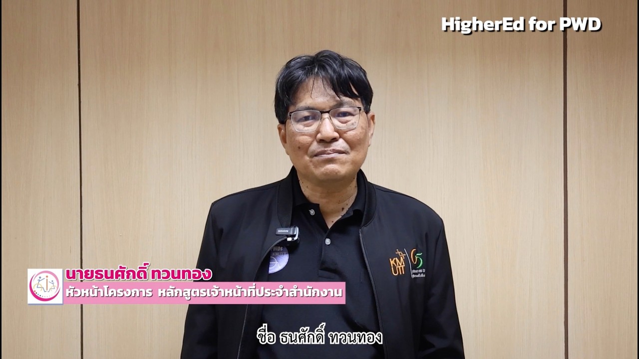 มจธ.บางมด  พัฒนาทักษะที่จำเป็นต่อการทำงานจริงในสถานประกอบการ และสร้างโอกาสในการมีงานทำอย่างยั่งยืน