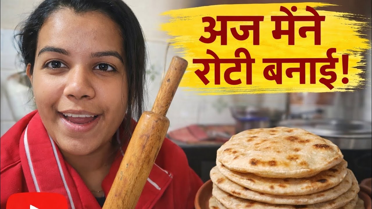 Roti bnane ki duty meri h🤭 ||YouTube||Vlog #youtube #vlog 