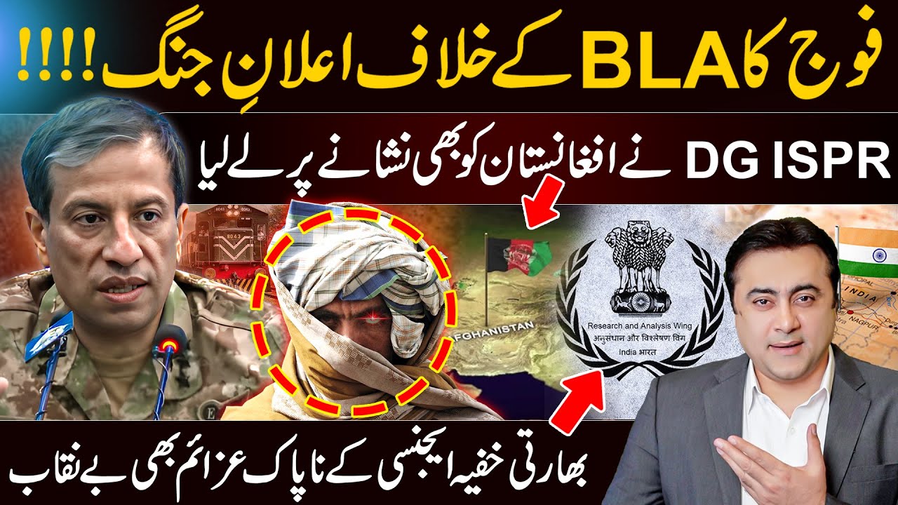 Army declares war on BLA | DG ISPR targets Afghanistan, exposes RAW's nefarious intentions