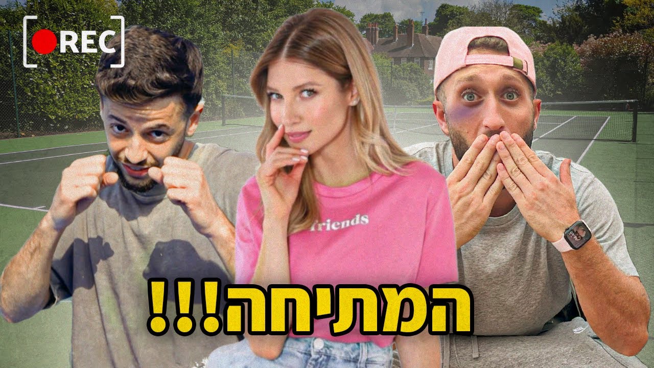 הלכתי מכות עם ניב השכן!! (רון הזמין אמבולנס!!)