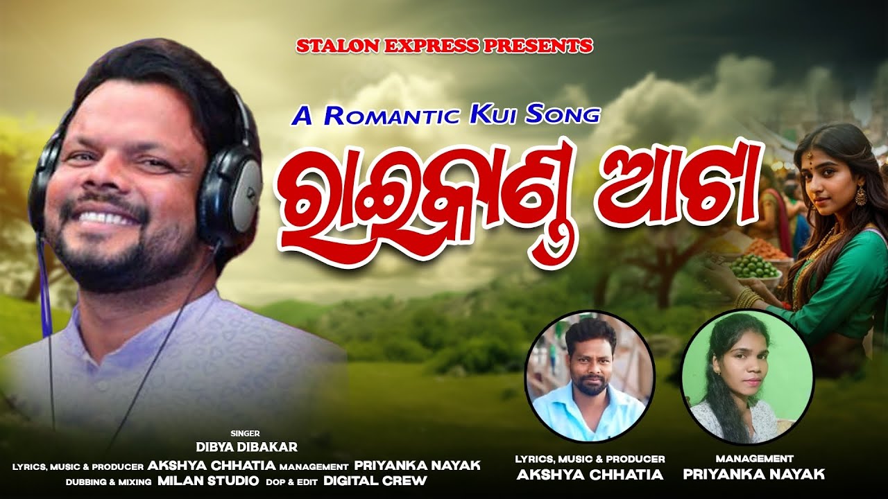 Raikanda Aata ll ରାଇକାଣ୍ଡ ଆଟା ll Kui Romantic Song Singer Dibya Dibakar ,,Stalon Express a Presents