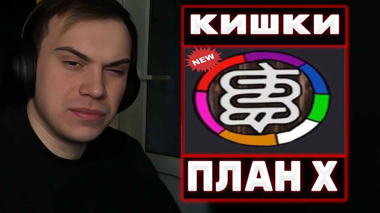 ВСЁ ПРО НОВУЮ ГРУППУ ГЛЕБА | ТРЕЙЛЕР KISHKI NEW