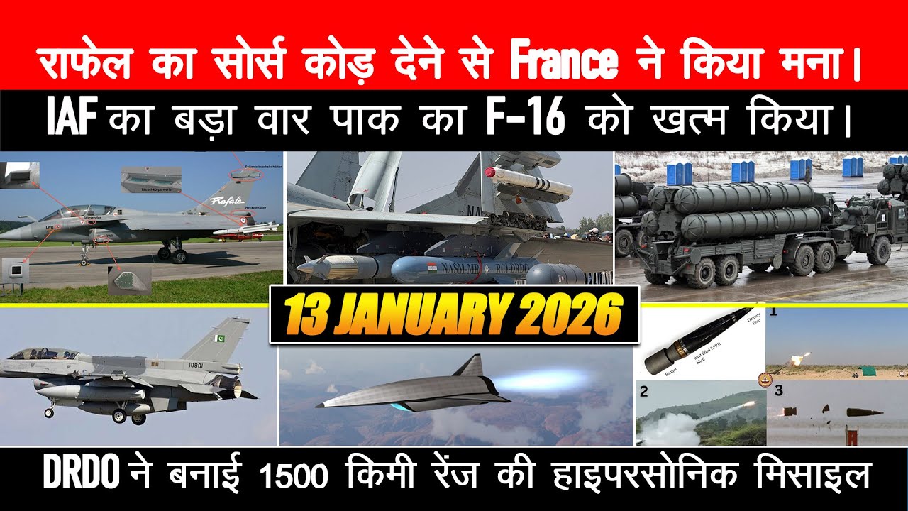 IAF 114 Rafale Jets Deal without Source Code, IIT Madras Ramjet Shell, DRDO AL-HCM