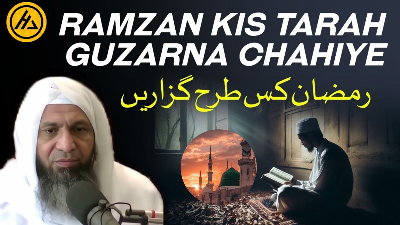 RAMZAN 💫 Kis Tarah Guzarna Chahiye || रमजान की मुकम्मल तैयारी || Shaikh Hanif Sahab