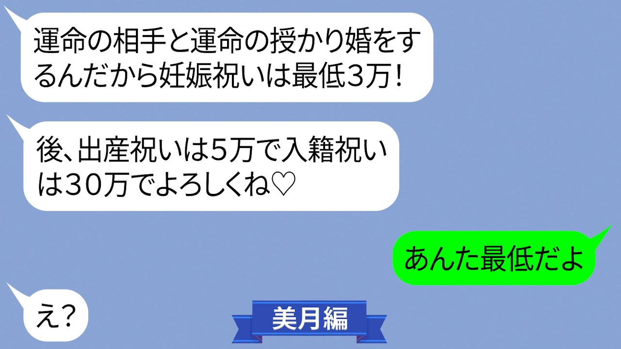 不仲だった元同僚から突然の妊娠宣言【LINE】