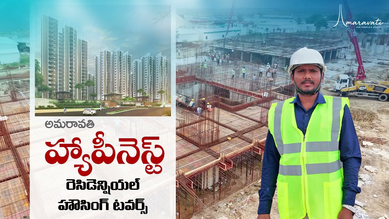 The HappyNest project taking shape rapidly in the people's capital Amaravati | #Amaravati #HappyNest