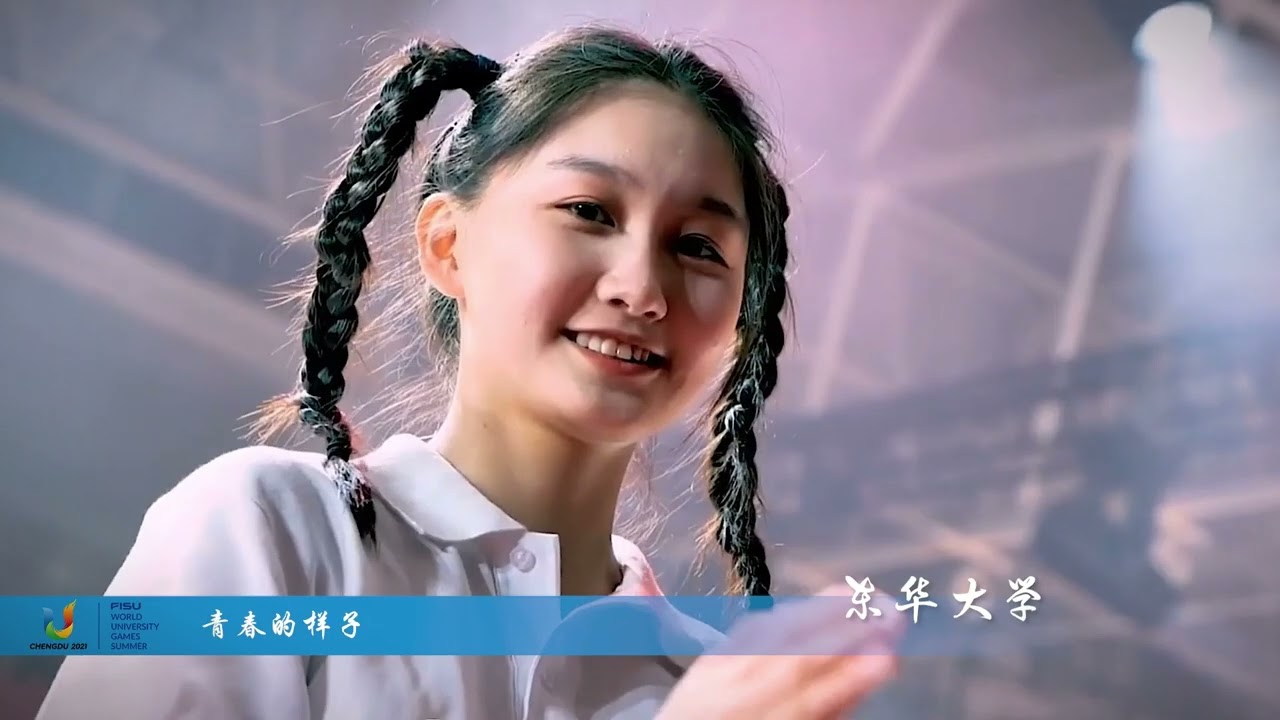 《爱是一样的》（TOGETHER FOREVER）成都大运会  togetherforever 2021 chengdu china sports music