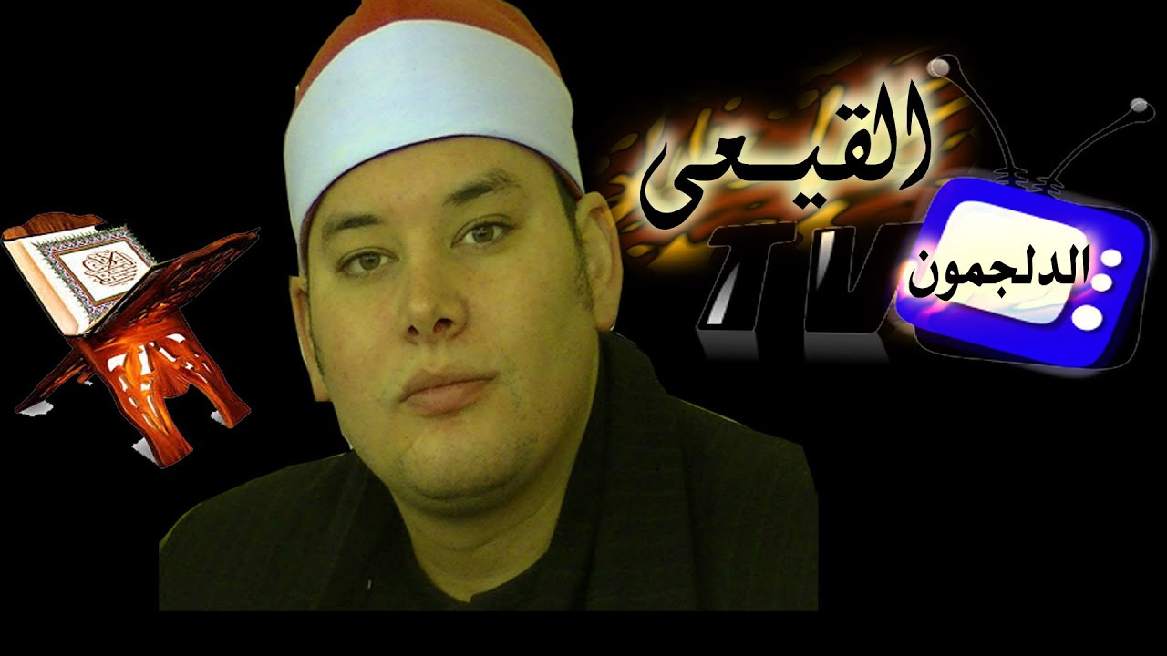 الشيخ محمود القزاز يبدع فى سورة النمل من الهواشات بطنطا 1-4-2015م على قناة القيعى