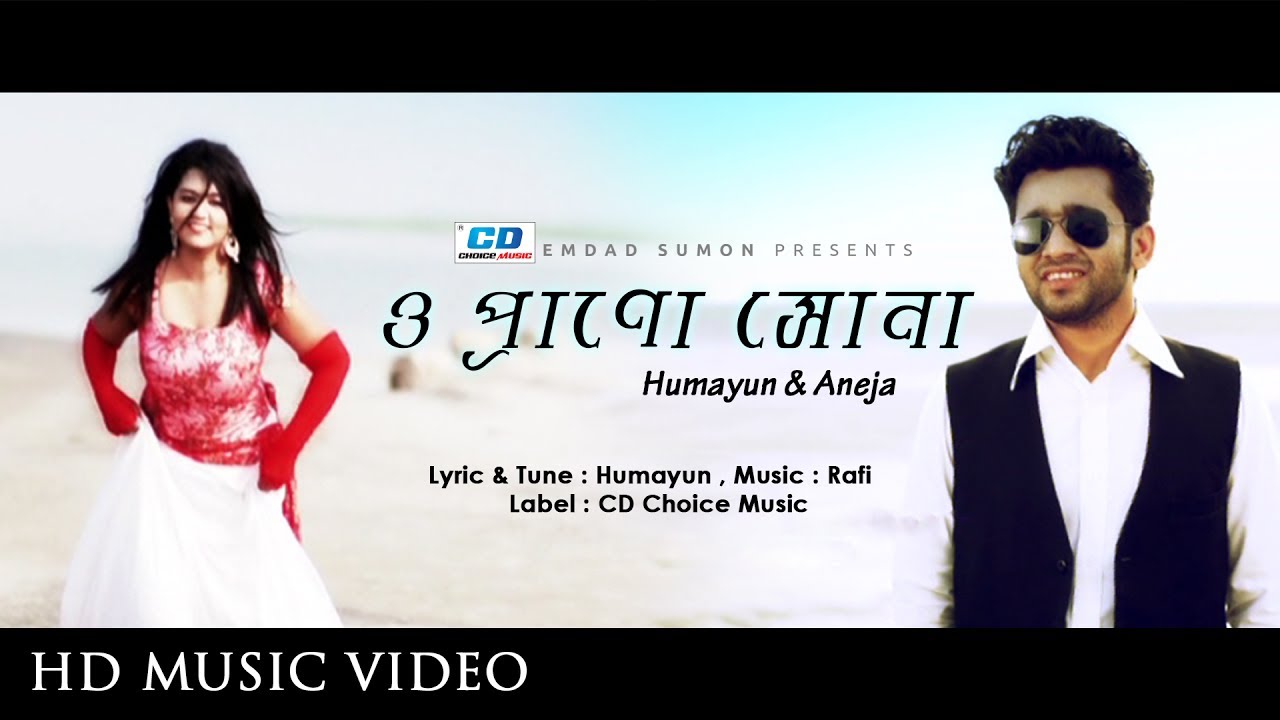 O Prano Sona By Humayun & Aneja | Bangla New Music Video | 2017
