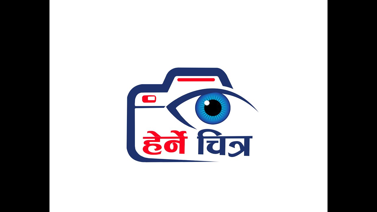 हेर्ने चित्र Herne chitra logo #hernechitra @hernechitra @hernevlogs @rajstar46