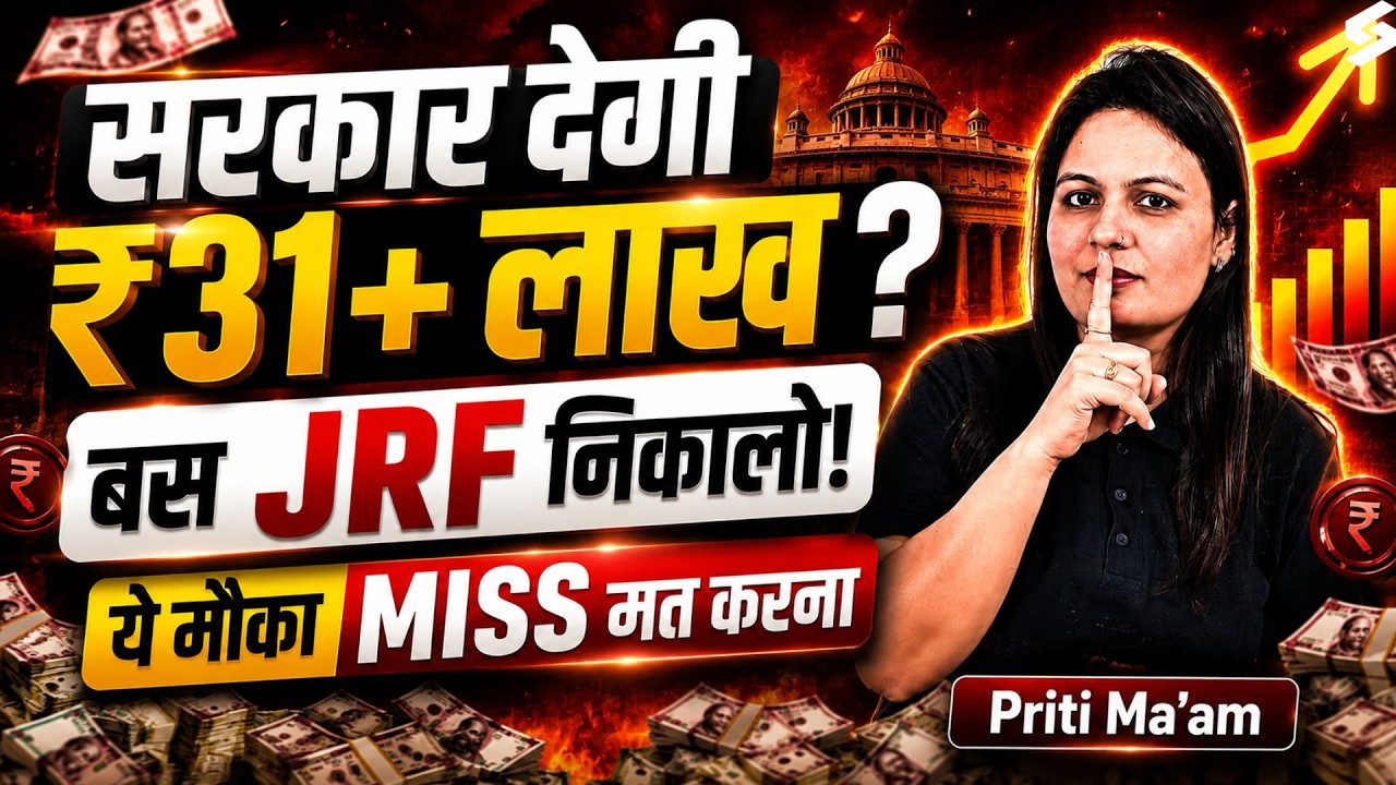 UGC NET Fellowship 2026 | UGC NET JRF Fellowship Amount | JRF Fellowship Amount Update By Priti