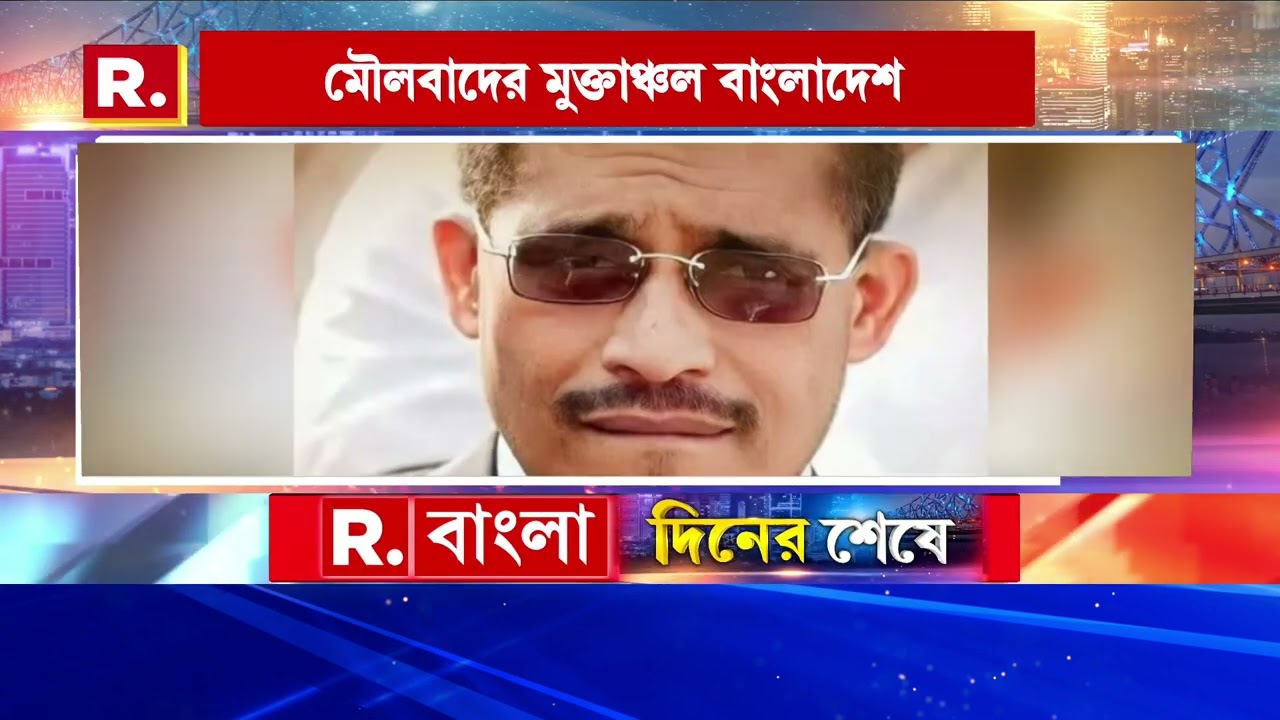 একটা পাকিস্তান হওয়ার পথে বাংলাদেশ?  ভারতের অপমানে ক্ষুব্ধ দেশবাসীরাই