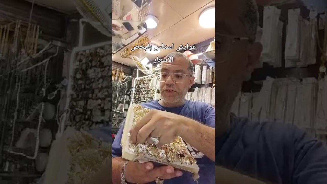 اسكندريه الابراهيميه أول شارع اللاجيته من أبو قير محل أسمه القلعة للدهب الصيني في شحن لاي مكان 