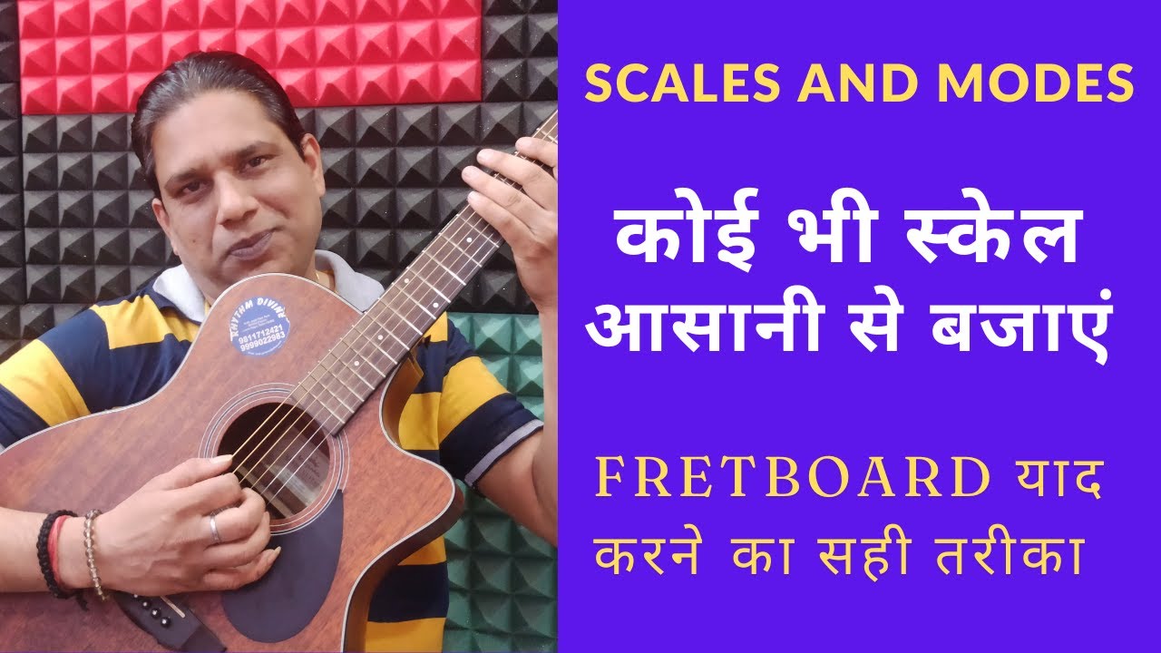 Play Your Scale And Song Anywhere || Scale And Modes || Learn Your Fretboard ||  Learn All Shapes ||